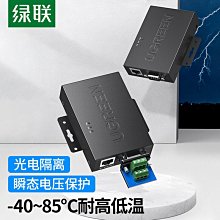 RS232光電隔離器 光耦器防止感應雷擊及靜電或熱插拔浪沖對設備通訊口的破壞 適合考勤門禁 停車場 設備連XT232 歷史價格詳細信息