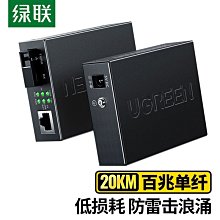 光纖收發器電信工程級千兆單模單纖一光一電SC口 20公裡  1對 歷史價格詳細信息