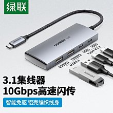 下殺-綠聯USB外置聲卡臺式機電腦筆記本外接音頻麥克風話筒音響轉換器* 歷史價格詳細信息