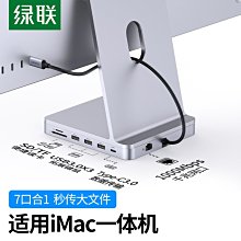 下殺-綠聯USB外置聲卡臺式機電腦筆記本外接音頻麥克風話筒音響轉換器* 歷史價格詳細信息