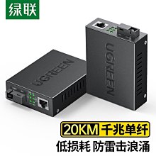 光纖收發器電信工程級千兆單模單纖一光一電SC口 20公裡  1對 歷史價格詳細信息