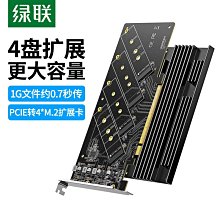 綠聯M.2擴展卡雙盤位PCI-E式主機內置M2固態硬盤轉接卡Nvme高速  露天市集  全最大的網路購物市集 歷史價格詳細信息