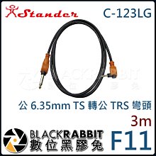 數位黑膠兔【 Stander G5/20m MC-210 XLR 公 轉 XLR 母 轉接線 20m 】轉接線 音源線 歷史價格詳細信息