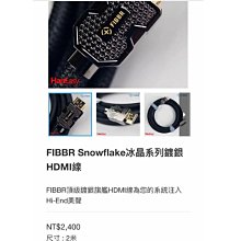 FIBBR Snowflake冰晶系列2.1鍍銀HDMI線 歷史價格詳細信息