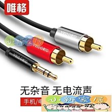 5米 2RCA 一分二音源線音響線 3.5mm【E】  AUX一分二 電腦 音源線 輸出線 音箱 連接線 歷史價格詳細信息