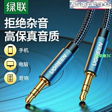 aux音頻線車用音箱線公對公雙頭3.5mm連接線車載音響專用發燒級低音炮線屏蔽線老式功放汽車轉換通用手機電腦 歷史價格詳細信息