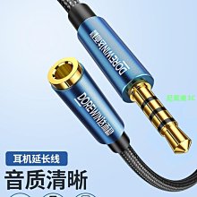 達而穩 耳機延長線加長線音頻線電腦3.5mm連接線音響公對母接頭 歷史價格詳細信息