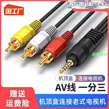 1分3 AV影音轉接線2.5mm轉RCA梅花母轉換延長線(1.5米) 歷史價格詳細信息