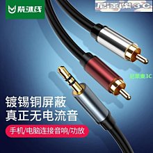 （尼萊樂3C）音箱線副箱音頻線蓮花頭RCA單頭線轉接線信號線小音響10瓦喇叭線 歷史價格詳細信息
