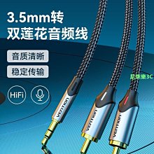 音頻線一分二3.5轉雙蓮花發燒單晶銅純銀rca頭手機功放音箱連接線 歷史價格詳細信息
