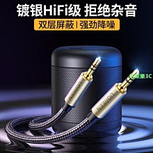 綠聯音頻線3.5mm公對公aux音頻車載手機連接音響線彎/直插頭AV112 歷史價格詳細信息