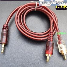 音頻線一分二3.5mm轉雙蓮花電腦音箱雙插頭輸出入轉換器連接功放 歷史價格詳細信息