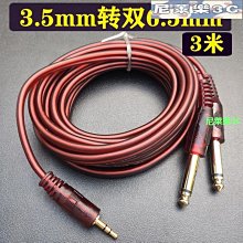（尼萊樂3C）鍍銀3.5mm轉2RCA雙蓮花 一分二發燒音頻線手機電腦HiFi音響連接線 歷史價格詳細信息