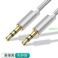 aux音頻線車用音箱線公對公雙頭3.5mm連接線車載音響專用發燒級低音炮線屏蔽線老式功放汽車轉換通用手機電腦 歷史價格詳細信息