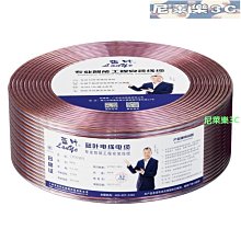 音箱線純銅專業音箱線材發燒級音頻連接線家用喇叭線功放香蕉頭線【CICI穿搭設計室】 歷史價格詳細信息