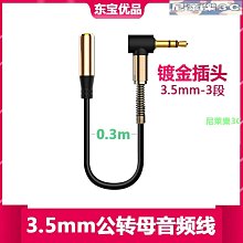 3.5mm 耳機 插口 轉接線SE 索尼 Sony Ericsson W995 / W910 轉接線/音頻線/音源線 歷史價格詳細信息