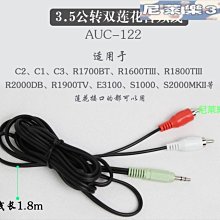 （尼萊樂3C）音箱線副箱音頻線蓮花頭RCA單頭線轉接線信號線小音響10瓦喇叭線 歷史價格詳細信息
