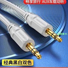 秋葉原aux音頻線車用車載3.5mm公對公電腦手機汽車音響音箱耳機線~上新熱賣 歷史價格詳細信息