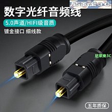 光纖音源線SPDIF輸出線5.1聲道功放音響光纖連接線 歷史價格詳細信息