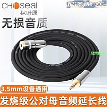 秋葉原3.5mm公對母音頻線耳機延長線加長線aux插頭麥克風線連接線 歷史價格詳細信息