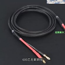 音箱線純銅專業音箱線材發燒級音頻連接線家用喇叭線功放香蕉頭線【CICI穿搭設計室】 歷史價格詳細信息