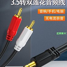 （尼萊樂3C）秋葉原 發燒級蓮花轉卡農母頭音頻線 rca轉卡儂公調音臺功放效果器連接線 av轉xlr平衡線惠威X4-X6 歷史價格詳細信息
