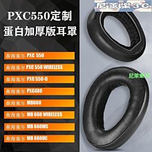 適用 森海塞爾PXC550 耳機電池AHB413645PCT電池 大容量【滿300出貨】 歷史價格詳細信息