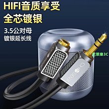 秋葉原音頻延長線3.5mm公對母耳機延長線手機電腦連接加長立體聲 歷史價格詳細信息