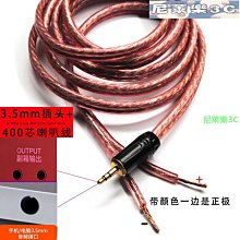 （尼萊樂3C）發燒級純銅音響線材無氧銅音箱線喇叭線工程家裝功放音頻連接線纜 歷史價格詳細信息