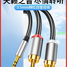 （尼萊樂3C）音箱線副箱音頻線蓮花頭RCA單頭線轉接線信號線小音響10瓦喇叭線 歷史價格詳細信息