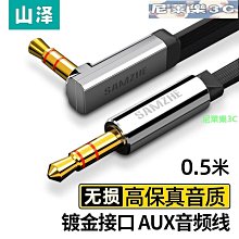 aux音頻線車用音箱線公對公雙頭3.5mm連接線車載音響專用發燒級低音炮線屏蔽線老式功放汽車轉換通用手機電腦 歷史價格詳細信息