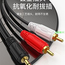 音頻線一分二3.5轉雙蓮花發燒單晶銅純銀rca頭手機功放音箱連接線 歷史價格詳細信息