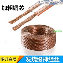 音箱線純銅專業音箱線材發燒級音頻連接線家用喇叭線功放香蕉頭線【CICI穿搭設計室】 歷史價格詳細信息