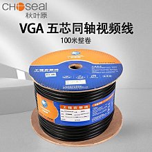 VGA轉5BNC工程線監控大屏幕矩陣視頻轉換線投影RGBHV色差分量線 歷史價格詳細信息