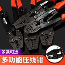 壓線鉗SN06WF棘輪冷壓端子夾網線鉗絕緣歐式接線電氣電工電纜施工 歷史價格詳細信息
