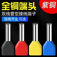 針管端子四邊壓接機管型預絕緣端子機剝皮扭線E型管狀端子壓線機 歷史價格詳細信息