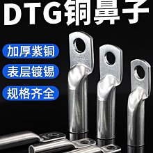 銅鼻子壓線接線端子接頭線耳線接頭開口銅鼻ot電瓶十平方國標 歷史價格詳細信息