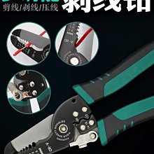 多功能剝線鉗 壓接鉗 端子鉗 鉗子 剝線鉗 斜口鉗 五金用具 鋼絲鉗 老虎鉗 剪線鉗 麥叔叔 歷史價格詳細信息