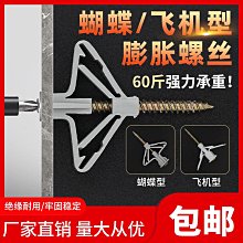 石膏板膨脹螺絲蝴蝶夾5入組 歷史價格詳細信息