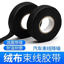 絨布帶自黏膠文玩首飾託盤櫃臺墊底布首飾盒珠寶展示墊布背膠 歷史價格詳細信息