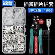 4.8 插簧 冷壓接線端子 冷壓接頭帶皮套 接插件 阻燃護套 全銅 240-00335 歷史價格詳細信息