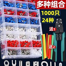 插簧 插片 端子  盒裝270pcs 護套 2.8 4.8 6.3 冷壓端子 套裝 接線端子 歷史價格詳細信息