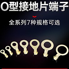 接線片DJ431-5B圓形接線片 接線頭M5壓線端子接線片 端子開口鼻(50個) 223-01663 歷史價格詳細信息