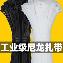 自鎖式尼龍扎帶 國標環保 扎線帶4*300mm 固定塑料捆扎帶 白/黑色 歷史價格詳細信息