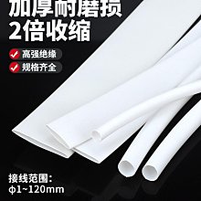 絕緣熱縮管 電線保護套 3倍收縮 270pcs盒裝 歷史價格詳細信息