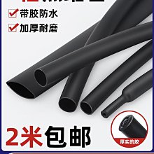 熱縮管 熱縮套管 環保絕緣 低溫收縮管 1-8毫米 不同規格 歷史價格詳細信息