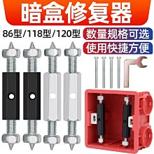 118型暗盒修復器-20入 歷史價格詳細信息