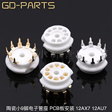 小9腳電子管座陶瓷鍍金九腳膽插座GZC9-A-G EL84 12AX7 U7 ECC83-滿200元發貨 歷史價格詳細信息