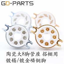 電子管管座大八腳EL34 KT88 6V6 6L6膽機大8腳電子管座搭棚用鍍金-滿200元發貨 歷史價格詳細信息
