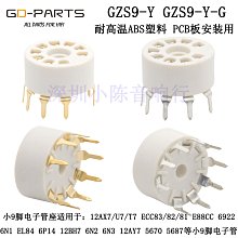 小9腳電子管座陶瓷鍍金九腳膽插座GZC9-A-G EL84 12AX7 U7 ECC83-滿200元發貨 歷史價格詳細信息